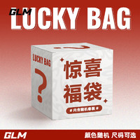 GLM 春季惊喜福袋（内含多种春季上下装款式随机发）全新无暇，放心购 随机 2XL