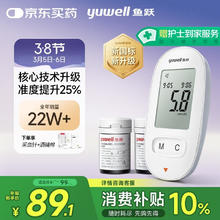 国家补贴、PLUS会员：鱼跃 580 血糖仪 100片试纸+100采血针