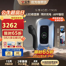 公牛 新能源汽车交流充电桩支持特斯拉全系小米su7等 11KW4G乐享款 含30米送装一体
