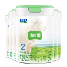 君乐宝(JUNLEBAO)臻唯爱2段较大婴儿配方羊奶粉(6-12月龄)800g *6听装
