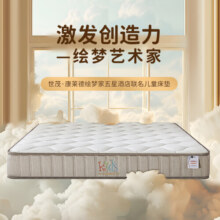 金可儿（Kingkoil）儿童床垫GPSS弹簧系统偏硬护脊青少年床垫2024升级 康莱德绘梦家 绘梦家 1.5米*2米