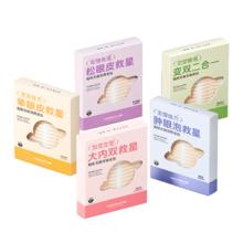 1万单360/400贴 双眼皮贴超隐形自然无痕
