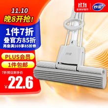 限移动端：妙潔 妙洁畅吸家用办公室免手洗强吸水挤水式胶棉拖把 共计1个胶棉头