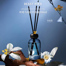 88VIP会员：野兽派 THEBEAST野兽派桂花樱花香薰散香器香氛礼盒无火扩香室内新婚