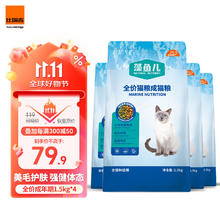 比瑞吉 爱不将就藻鱼儿猫粮 全价成猫粮6KG 含三文鱼螺旋藻