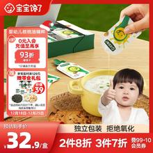 88VIP会员：宝宝馋了 核桃油婴儿辅食6个月以上宝宝辅食油精粹105ml