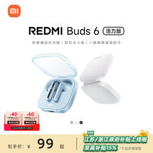 小米REDMIBuds6活力版红米无线蓝牙耳机半入耳式长续航通话降噪
