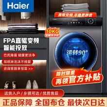 限移动端、京东百亿补贴：海尔 Haier 滚筒洗衣机10KG智投直驱晶彩高温桶自洁香薰洗55S