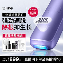 Ulike蓝宝石冰点脱毛仪Air4医用家用全身私处腋下无痛女学生专用