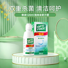 Alcon 爱尔康 傲滴隐形眼镜护理液 355ml*2+120ml 十周用量