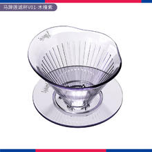 Bincoo Bin Coo Bincoo 极速版01号（木槿紫） 手冲v60极速滤杯 滴滤式过滤家用咖啡壶器具套装