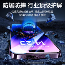 闪魔 苹果系列钢化膜 2片装