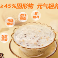 WANGXIAOER 王小珥  燕窝粥礼盒 252g*6盒礼盒装