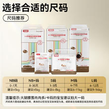 贝因美 纸尿裤1-3月护理级尿不湿尿裤NB码新生儿试用装SML码纸尿裤