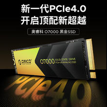 奥睿科 O7000 NVMe M.2 固态硬盘（PCI-E4.0）