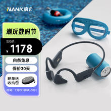 南卡 Runner Pro4S 骨传导耳机