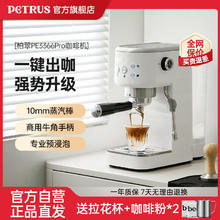 柏翠 PE3366Pro咖啡机家用办公意式浓缩小型半自动现商用一体美式
