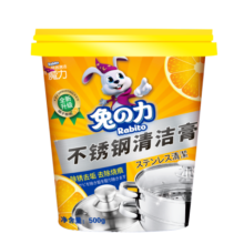 兔の力不锈钢清洁膏 不锈钢清洁剂锅底黑垢除锈剂（升级款）