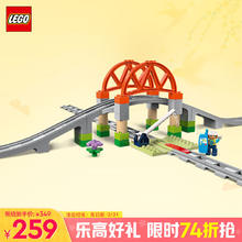 乐高 LEGO Duplo得宝系列 10426 铁路大桥与轨道扩展套装