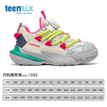 17日20点：天美意 儿童运动鞋