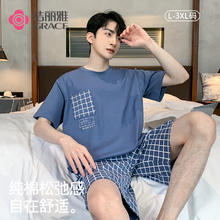 洁丽雅 男士纯棉睡衣