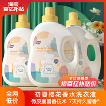 植护香水洗衣液整箱批家用香味持久留香补充袋实惠装官方旗舰店