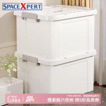 SPACEXPERT 塑料收纳箱 巨大号260#