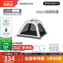 挪客 NatureHike ango公园露营帐篷