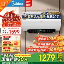 美的 Q3 F60-32Q3(HE) TECH活水焕新舱免更换镁棒6倍增容 60L 3200W