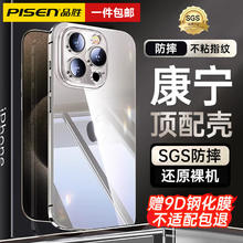 品胜 适用于苹果15ProMax手机壳iphone15pro保护套plus镜头全包超薄防摔壳