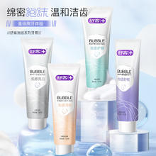 舒客 类 防蛀氟素140g*1+泡感美白120g*1+泡感清新65g*2（赠 同款正装）