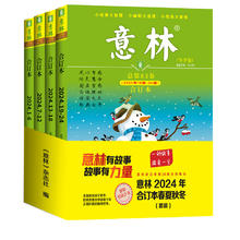 《意林合订本》（2025年春季卷，送2本杂志）