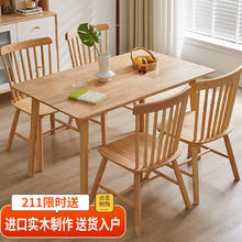 国家补贴：家逸 实木餐桌现代简约餐桌椅组合 方形一桌四椅