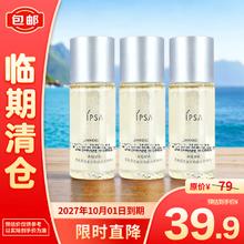 IPSA 茵芙莎 流金岁月凝润美肤水30ml*3 祛斑补水保湿