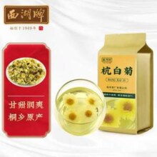 浙江老字号，西湖牌 杭白菊花茶 120g袋
