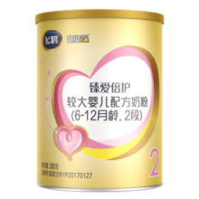 飞鹤臻爱倍护超级飞帆较大婴儿配方奶粉2段300g乳铁蛋白+水解乳清蛋白 1罐