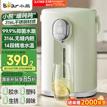 小熊 暖吨吨电热水瓶 ZDH-H50T7 5L