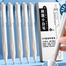 两盒十支！小白笔速干中性笔高颜值巨能写