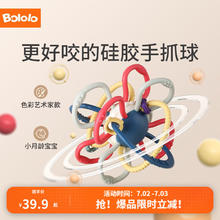 波咯咯 曼哈顿手抓握球婴儿牙胶 快乐星球 含收纳盒