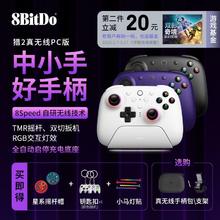 八位堂 8BITDO 猎户座2.4g真无线游戏手柄PC电脑steam双人成行安卓ios原神