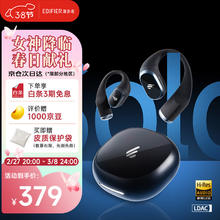 漫步者 Comfo Solo 不入耳式真无线降噪蓝牙耳机 苍穹黑