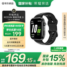 荣耀亲选 ROSSINI 智能手表 2i 蓝牙版 幻夜黑