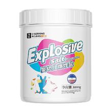 雅彩洁 婴幼儿衣物爆炸盐 1000g