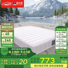 富安娜 A款 弹簧床垫 1.5*2米 22cm