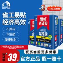 东方雨虹 ORIENTAL YUHONG 雨虹防水雨虹瓷砖胶强力粘合剂代替水泥地砖胶泥20公斤墙砖粘结剂空鼓瓷砖 超易贴20公斤瓷砖胶
