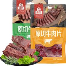 母亲 浙江风干牛肉片 40g*2袋