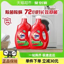 奥妙 除菌除螨去渍洗衣液 3KG*2瓶