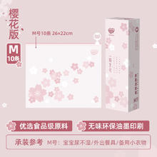 易优家 Easy Your Home 浪漫樱花系列 妙趣滑锁袋 婴儿拉环密封袋 10条 M号