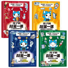 儿童文学经典 AI课全4册未来科技书