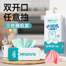 小植家 抽取式一次性懒人抹布 120片